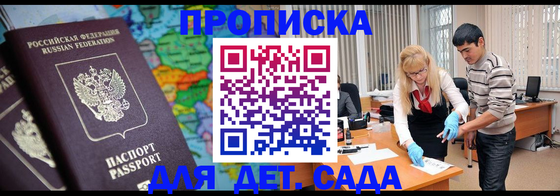 прописка для работы в Бутурлиновке