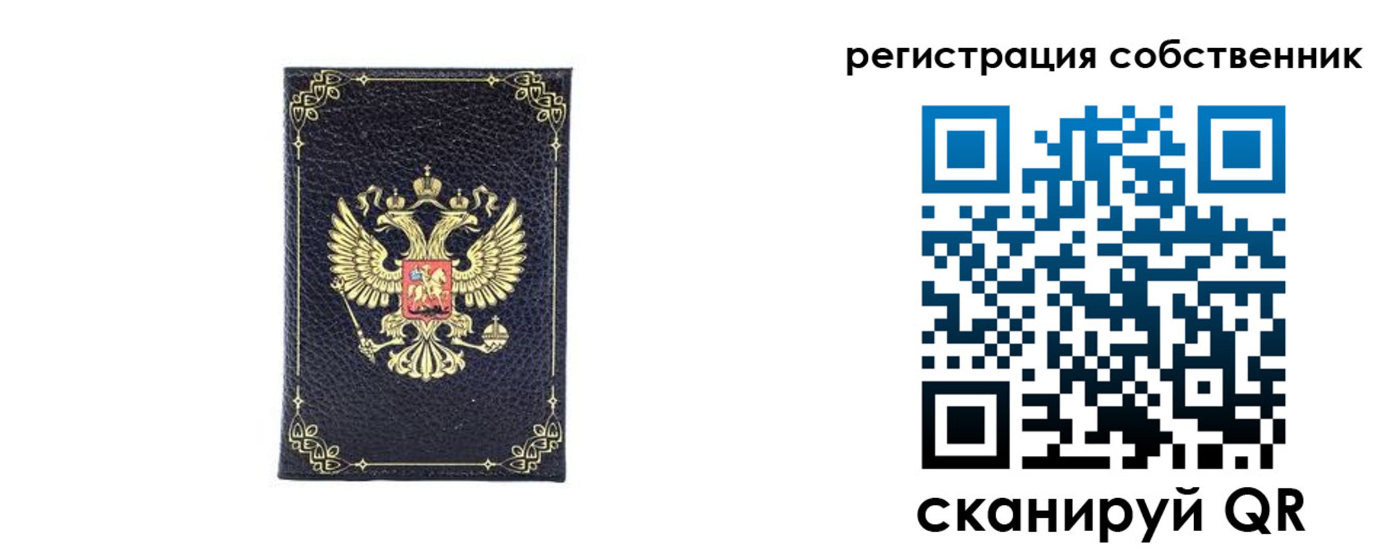 прописка законно в Бутурлиновке
