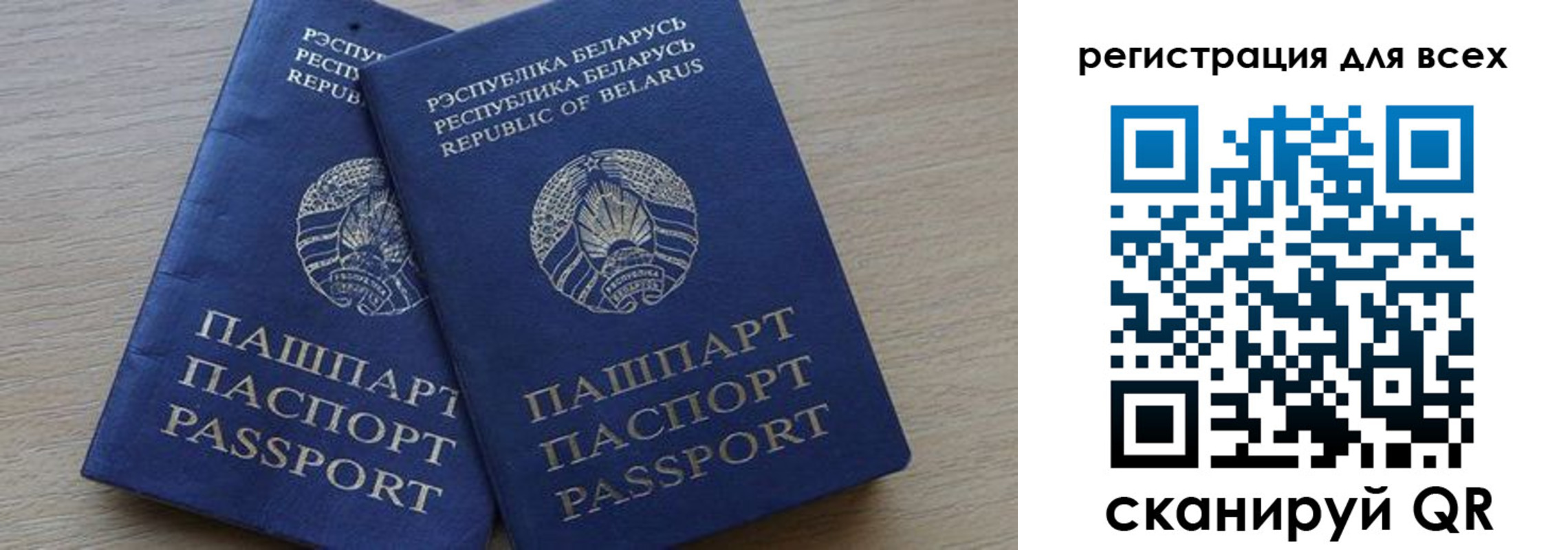 временная регистрация для всех в Бутурлиновке