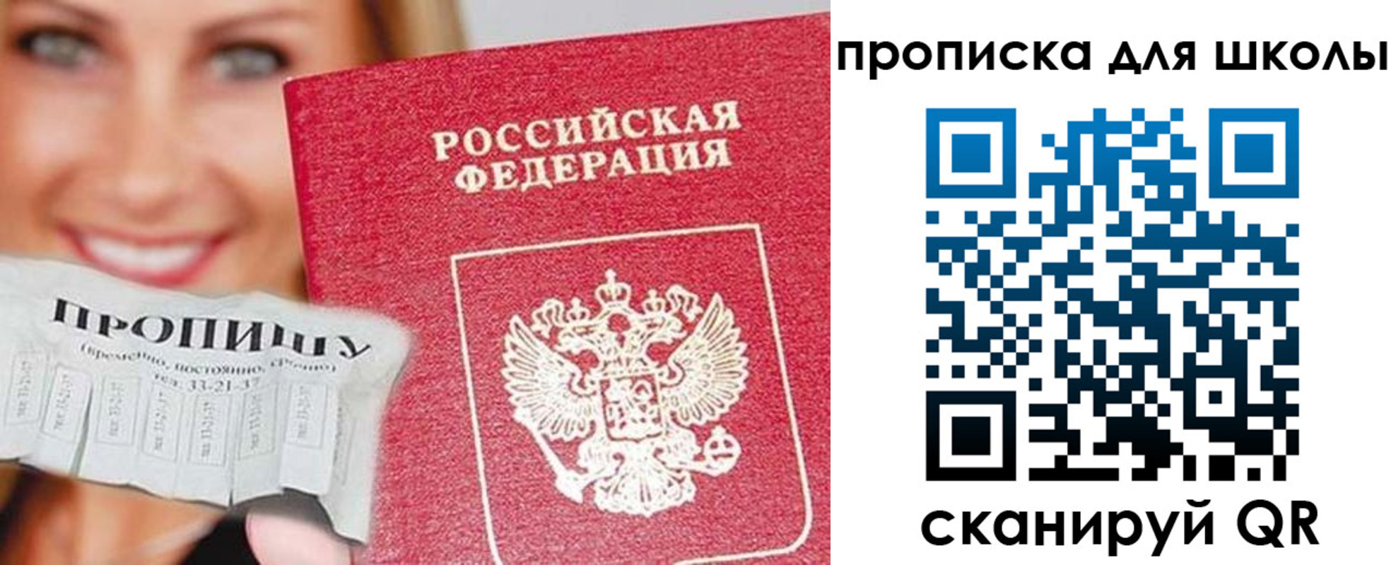временная регистрация в Бутурлиновке