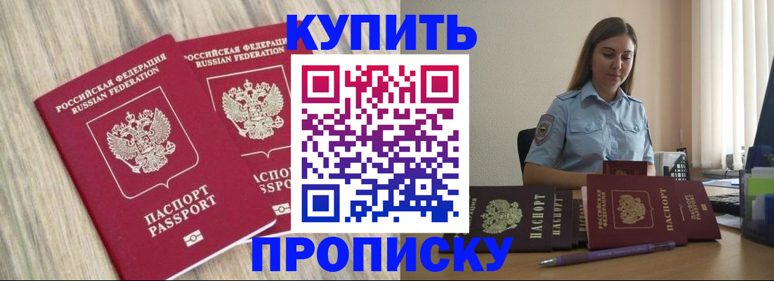 прописка для кредита в Бутурлиновке