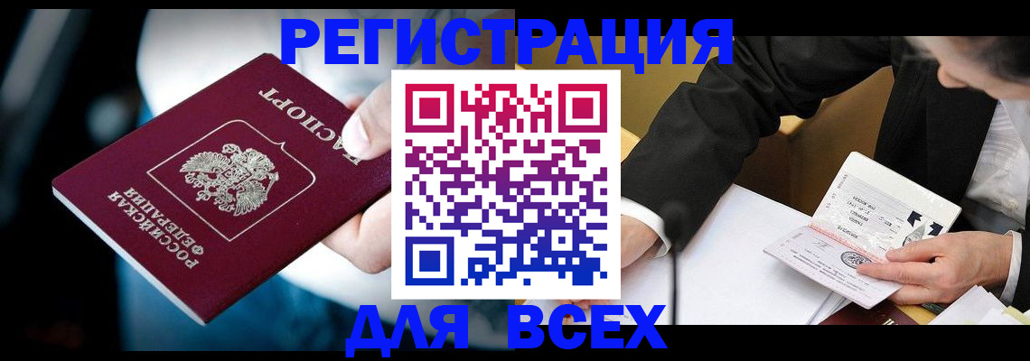 временная регистрация собственник в Бутурлиновке