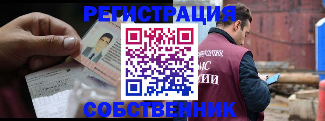 регистрация в Бутурлиновке