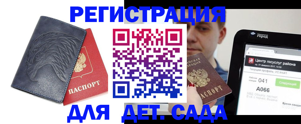 прописка 2025 в Бутурлиновке